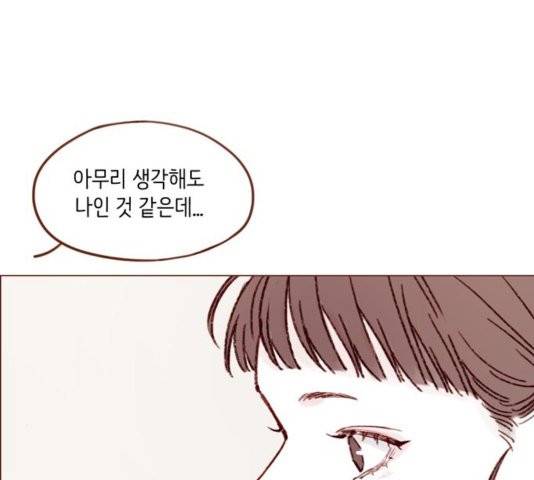 홍시는 날 좋아해! 140화 63