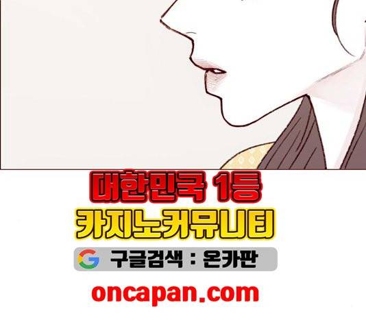 홍시는 날 좋아해! 140화 64