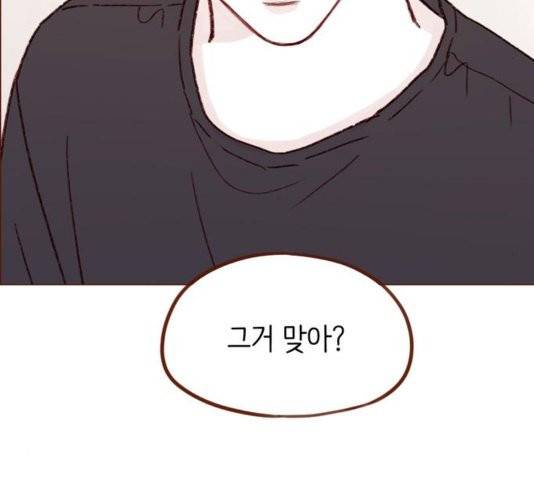 홍시는 날 좋아해! 140화 66