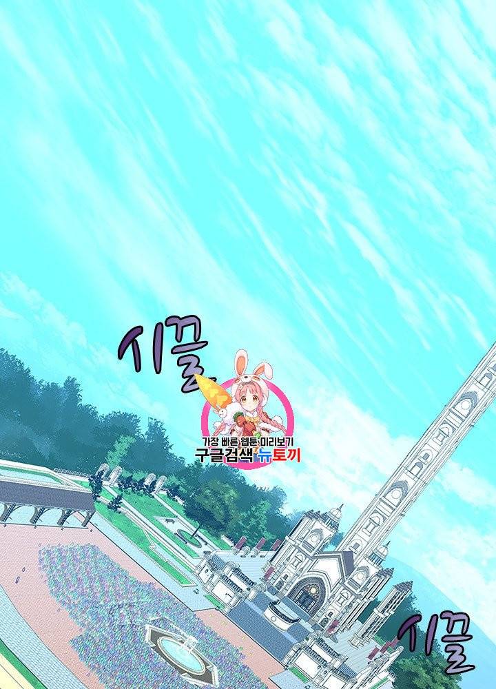 끝이 아닌 시작 82화 1