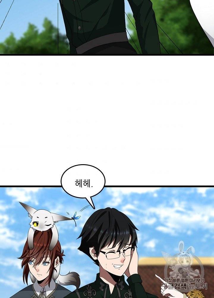 끝이 아닌 시작 82화 7