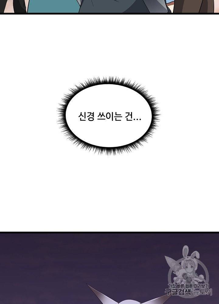 끝이 아닌 시작 82화 12