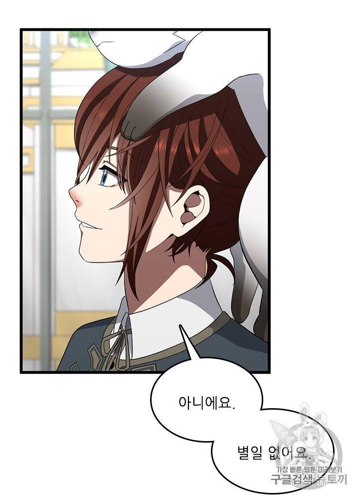 끝이 아닌 시작 82화 22