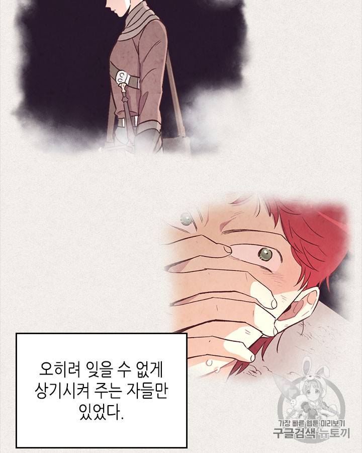 황제와 여기사 92화 4