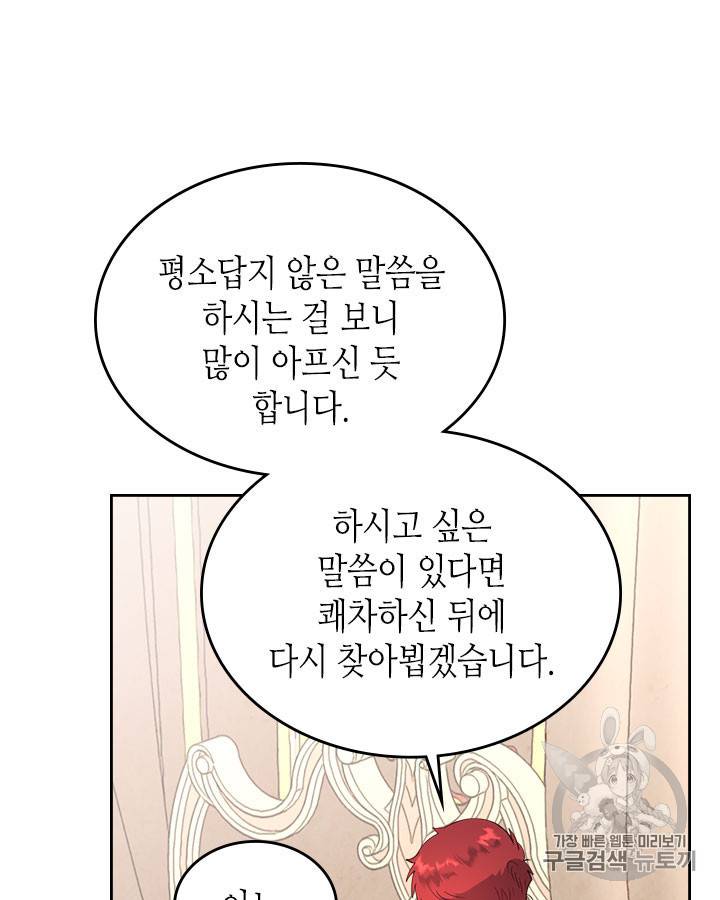 황제와 여기사 92화 10