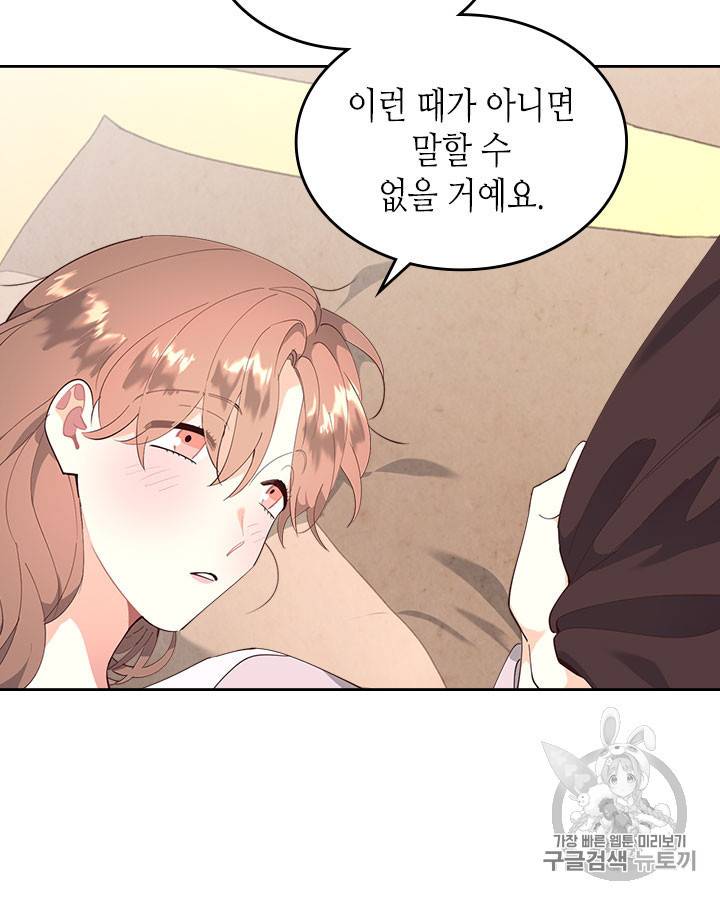 황제와 여기사 92화 12