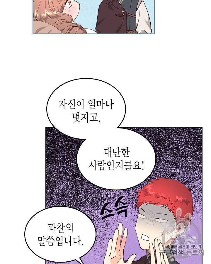 황제와 여기사 92화 15