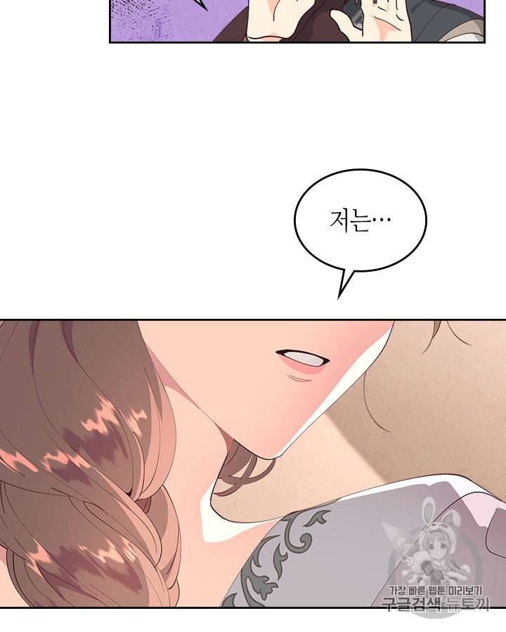 황제와 여기사 92화 16