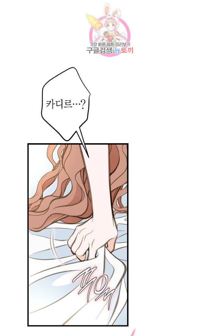 생존결혼  11화 1