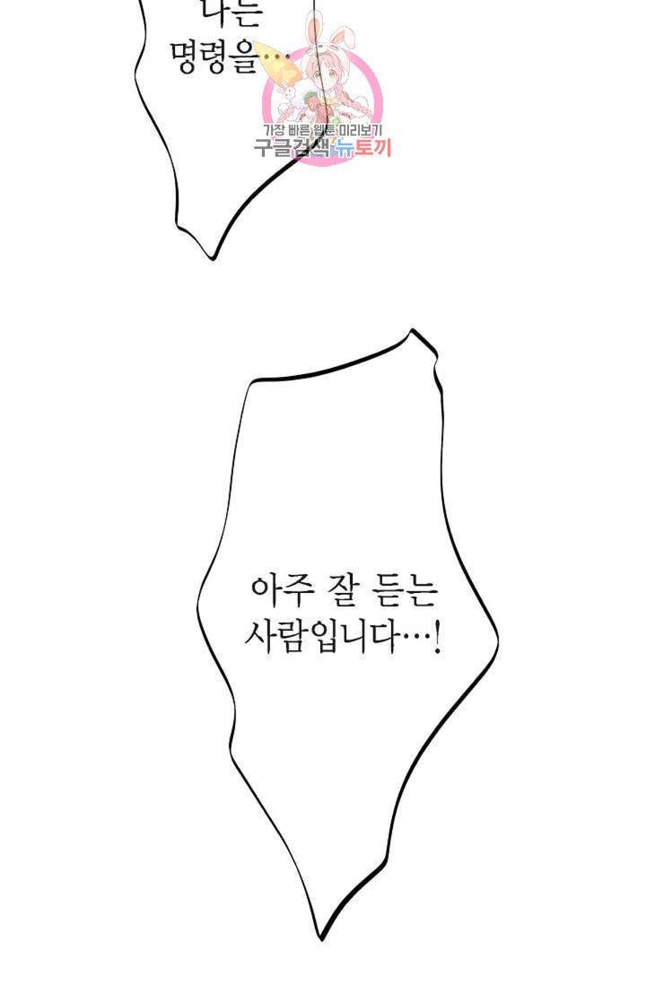 생존결혼  11화 3