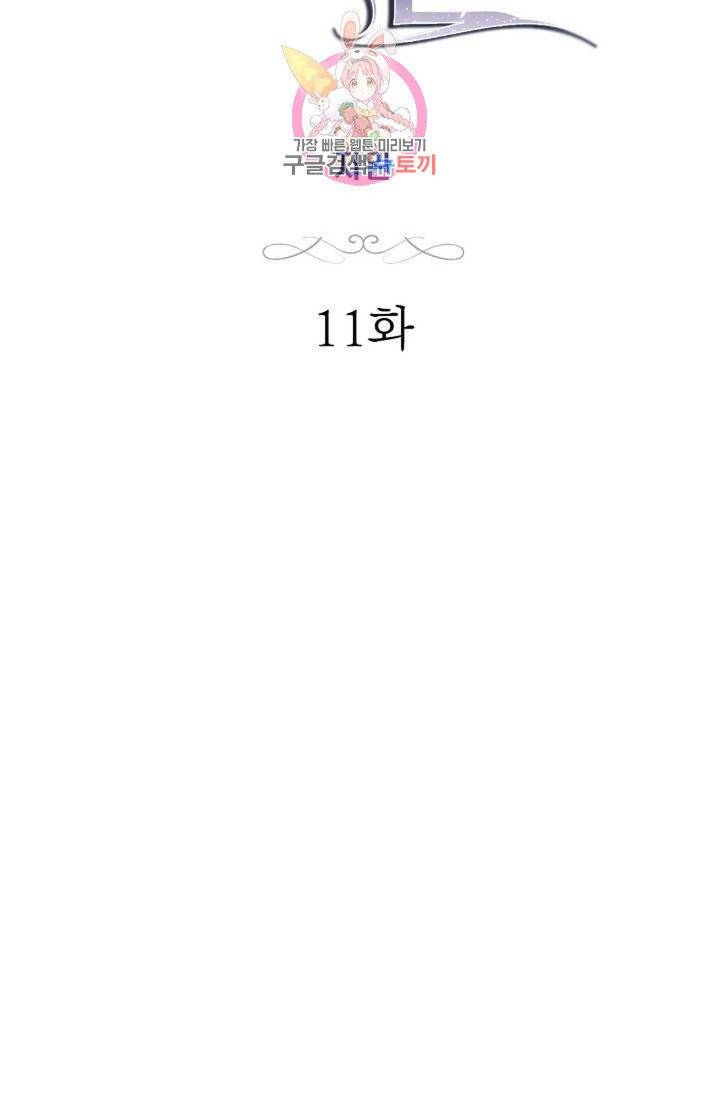 생존결혼  11화 5
