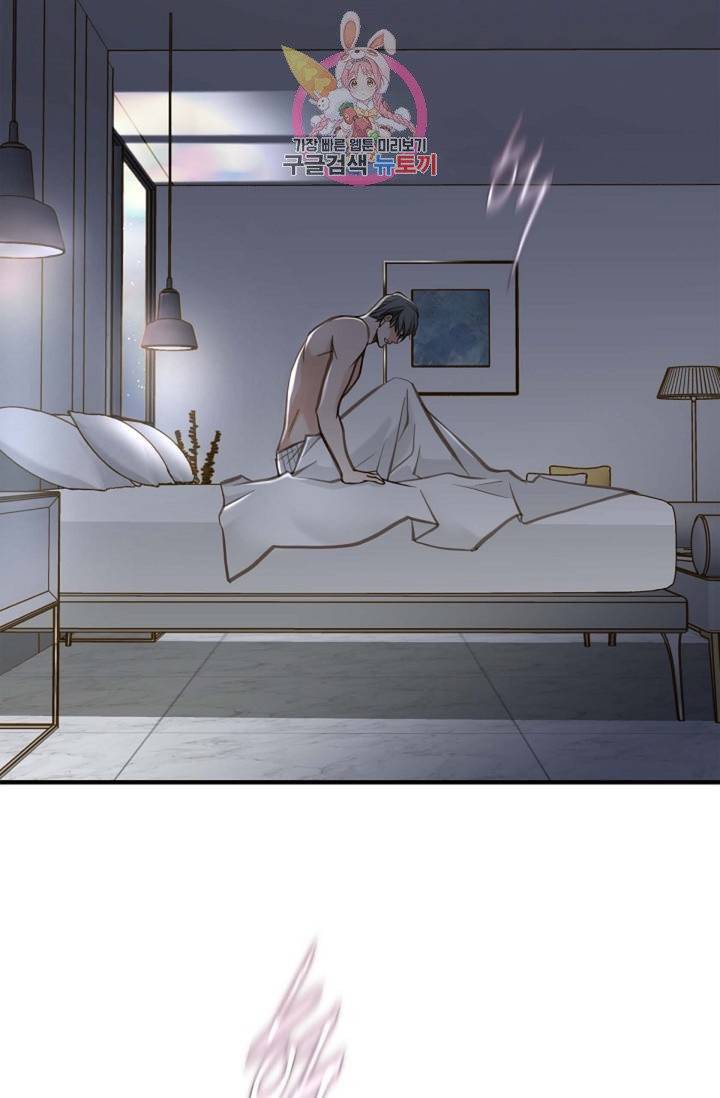 생존결혼  11화 8