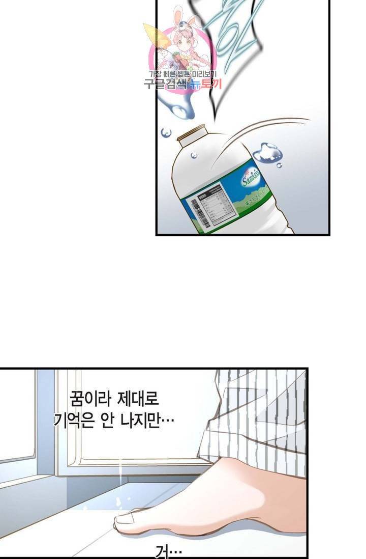 생존결혼  11화 13