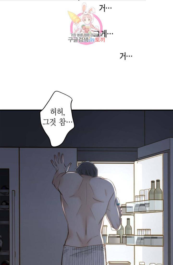 생존결혼  11화 14