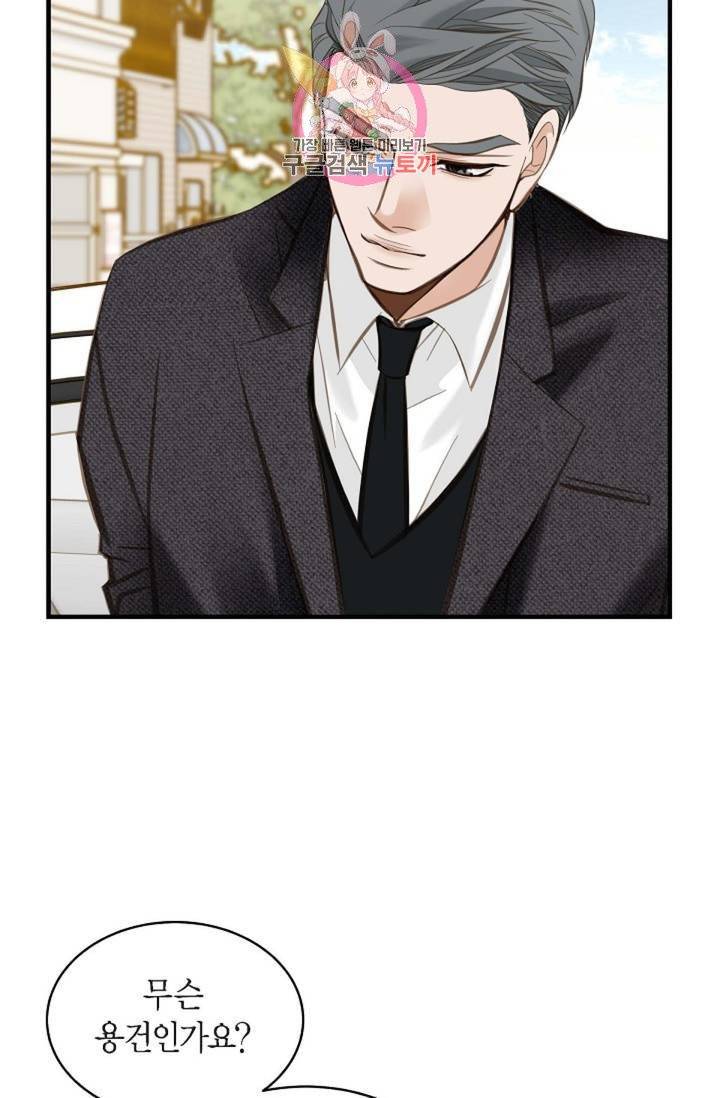 생존결혼  11화 19