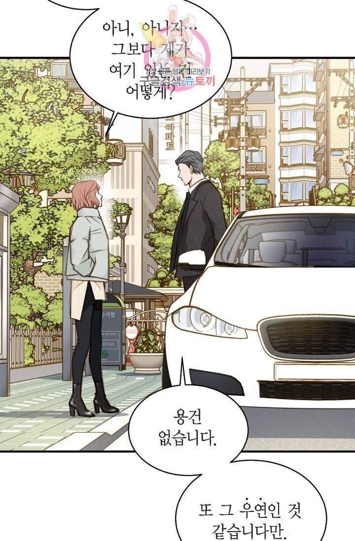 생존결혼  11화 20