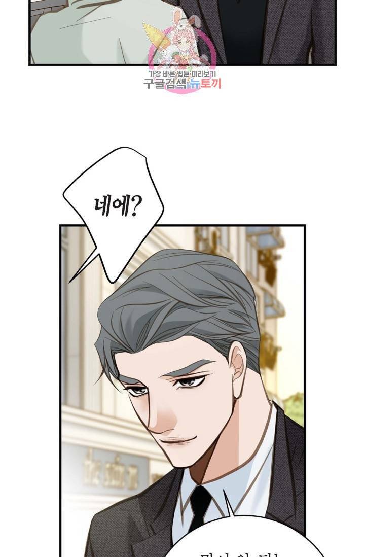 생존결혼  11화 22