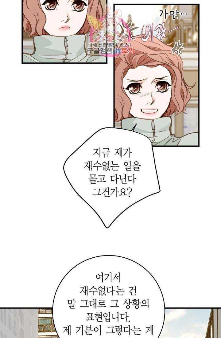 생존결혼  11화 27