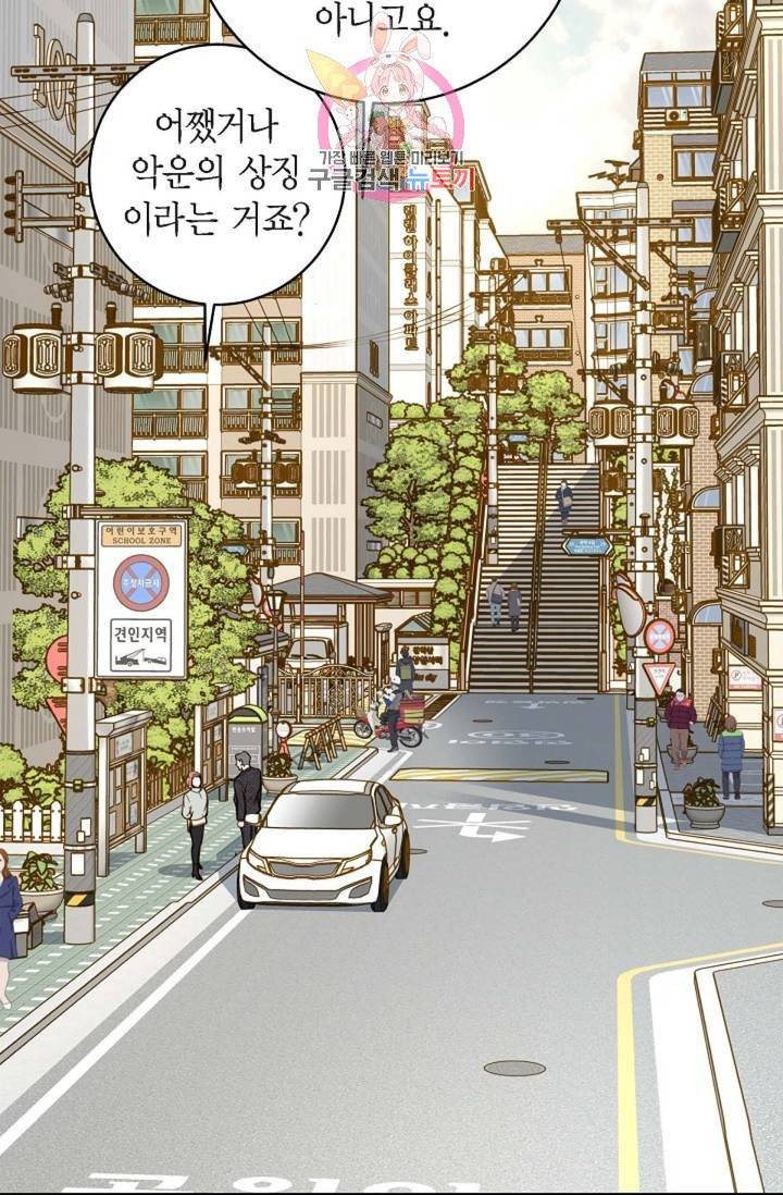 생존결혼  11화 28