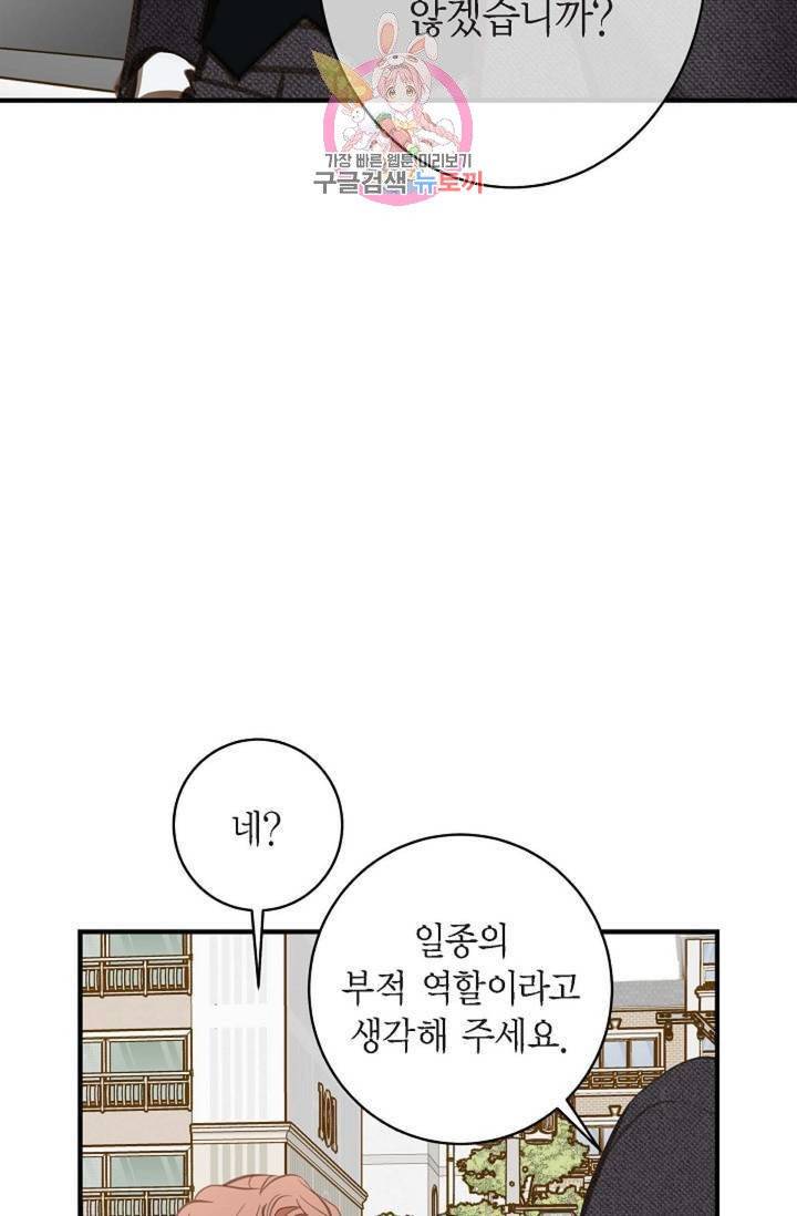 생존결혼  11화 33