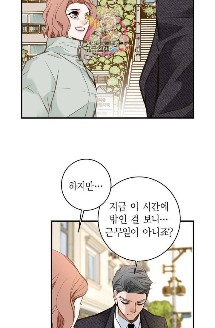 생존결혼  11화 34