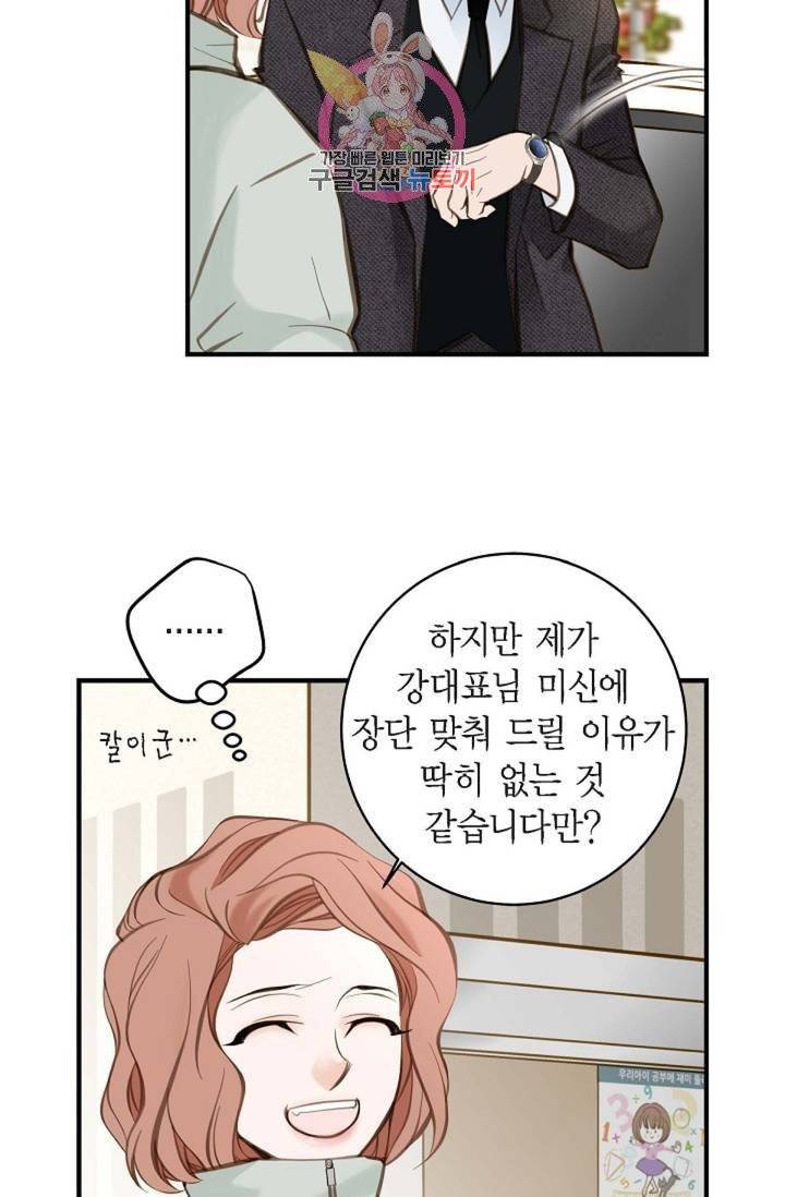 생존결혼  11화 35