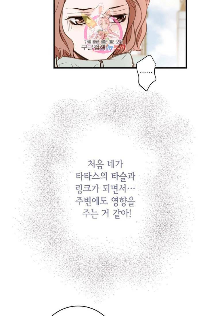 생존결혼  11화 38