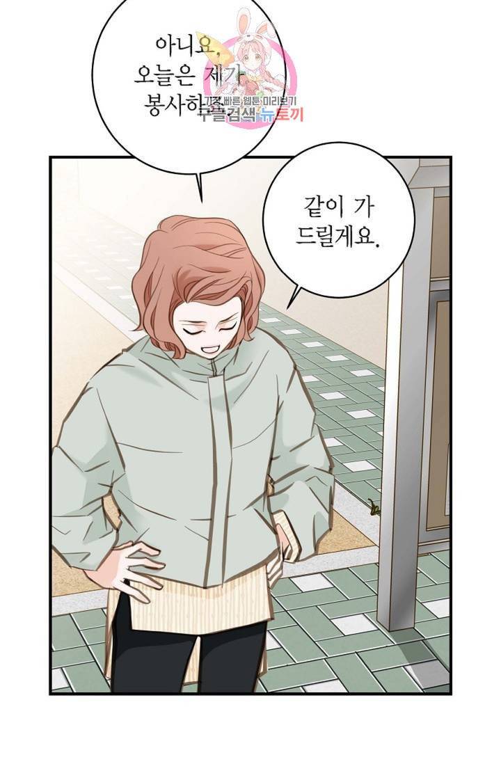 생존결혼  11화 39