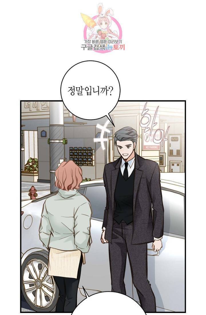 생존결혼  11화 40