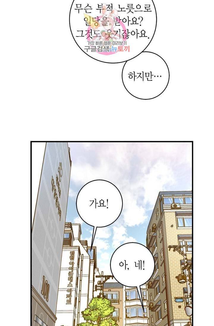 생존결혼  11화 41