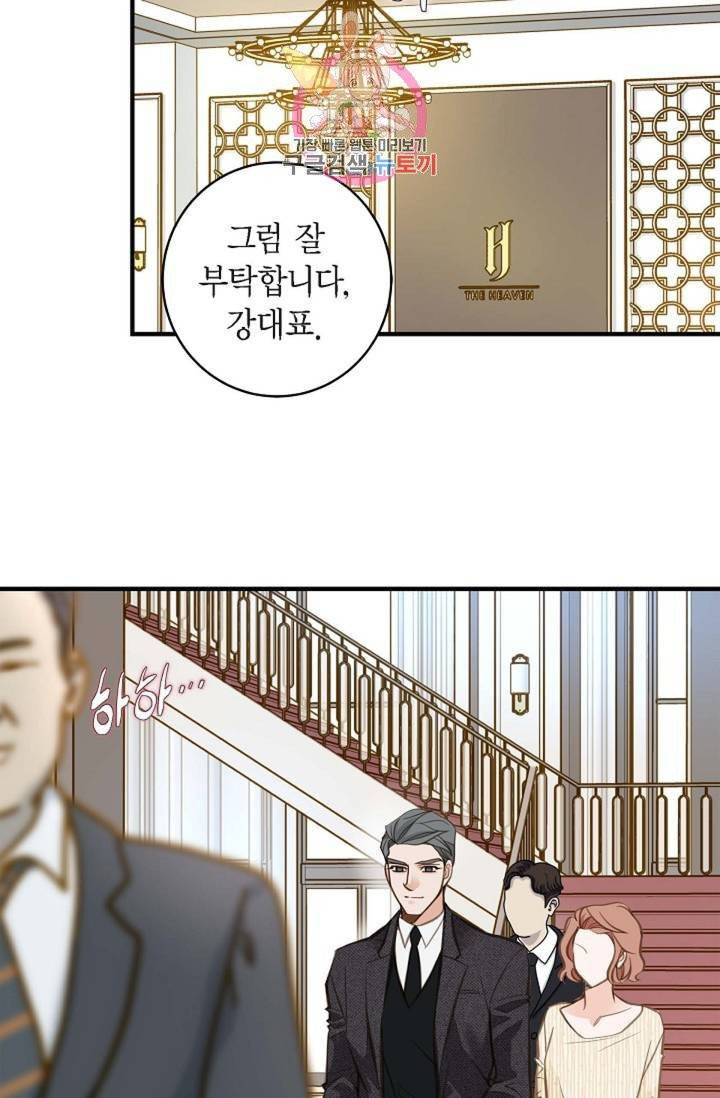 생존결혼  11화 45