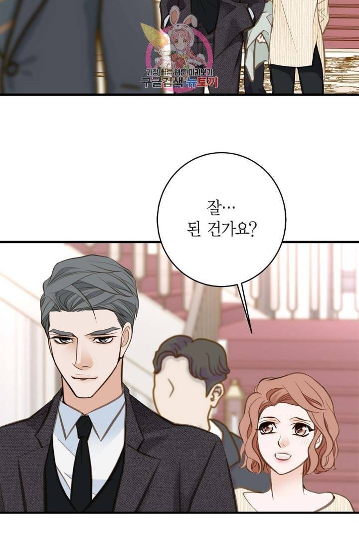 생존결혼  11화 46