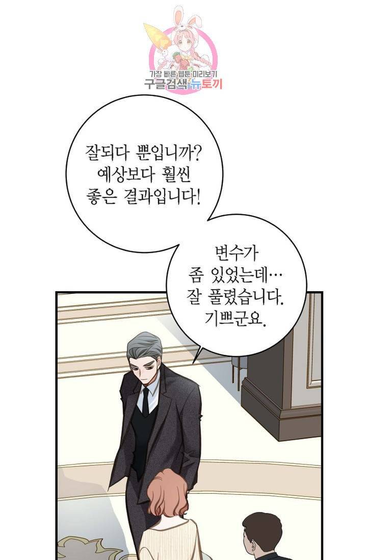 생존결혼  11화 47