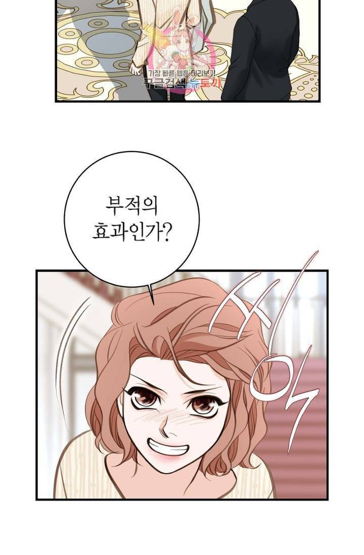 생존결혼  11화 48