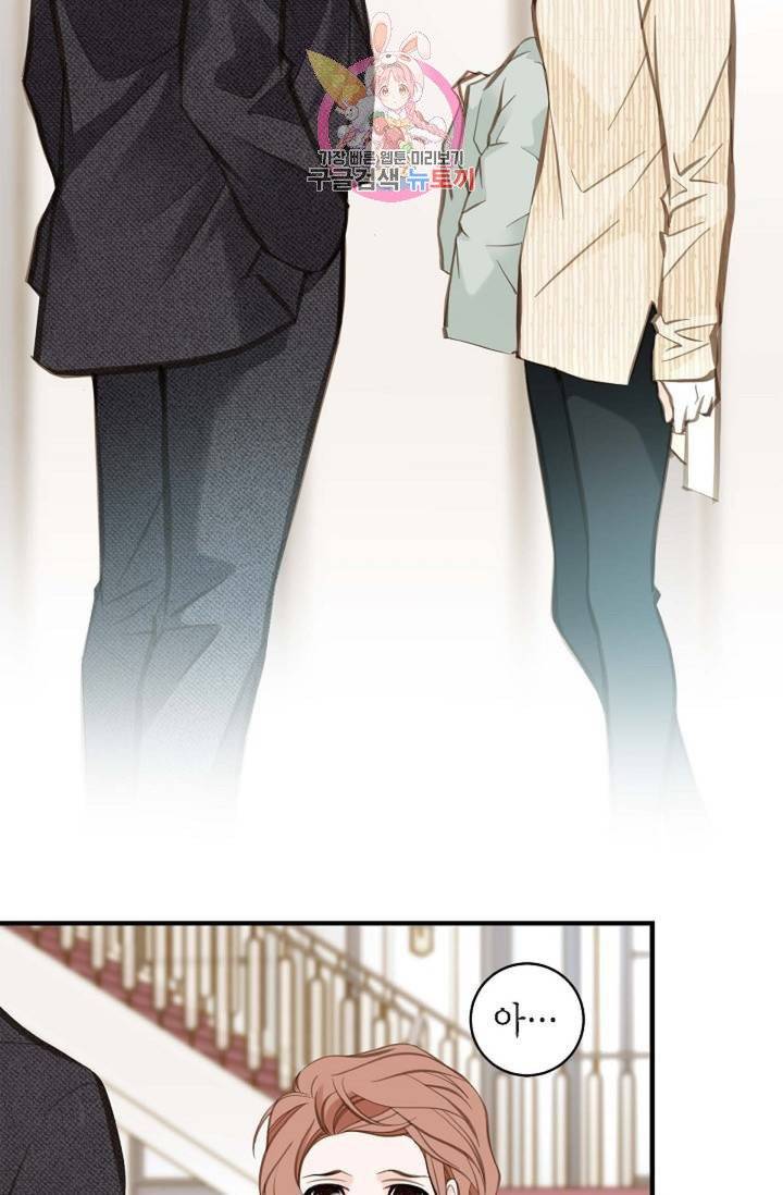 생존결혼  11화 52