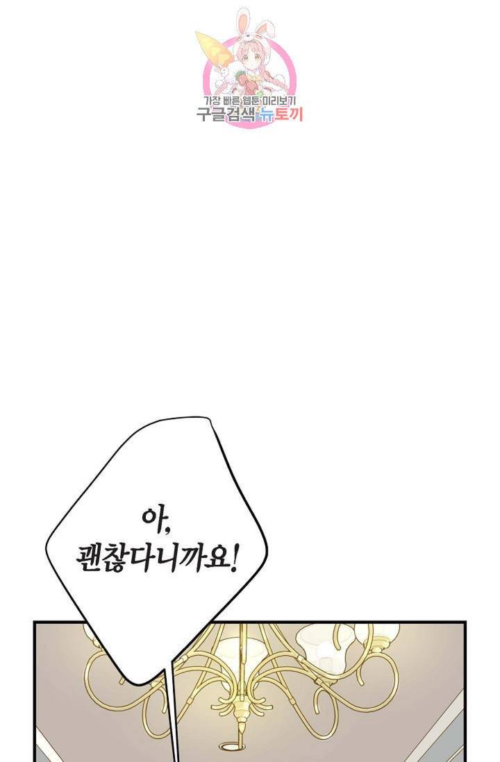 생존결혼  11화 54