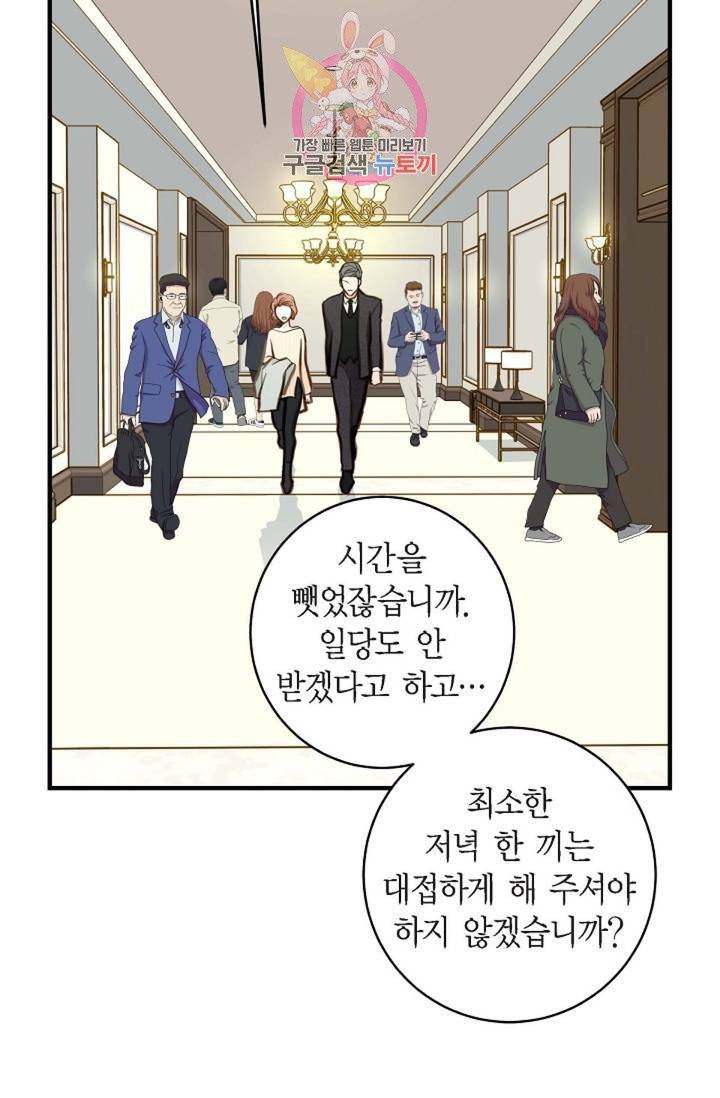 생존결혼  11화 55