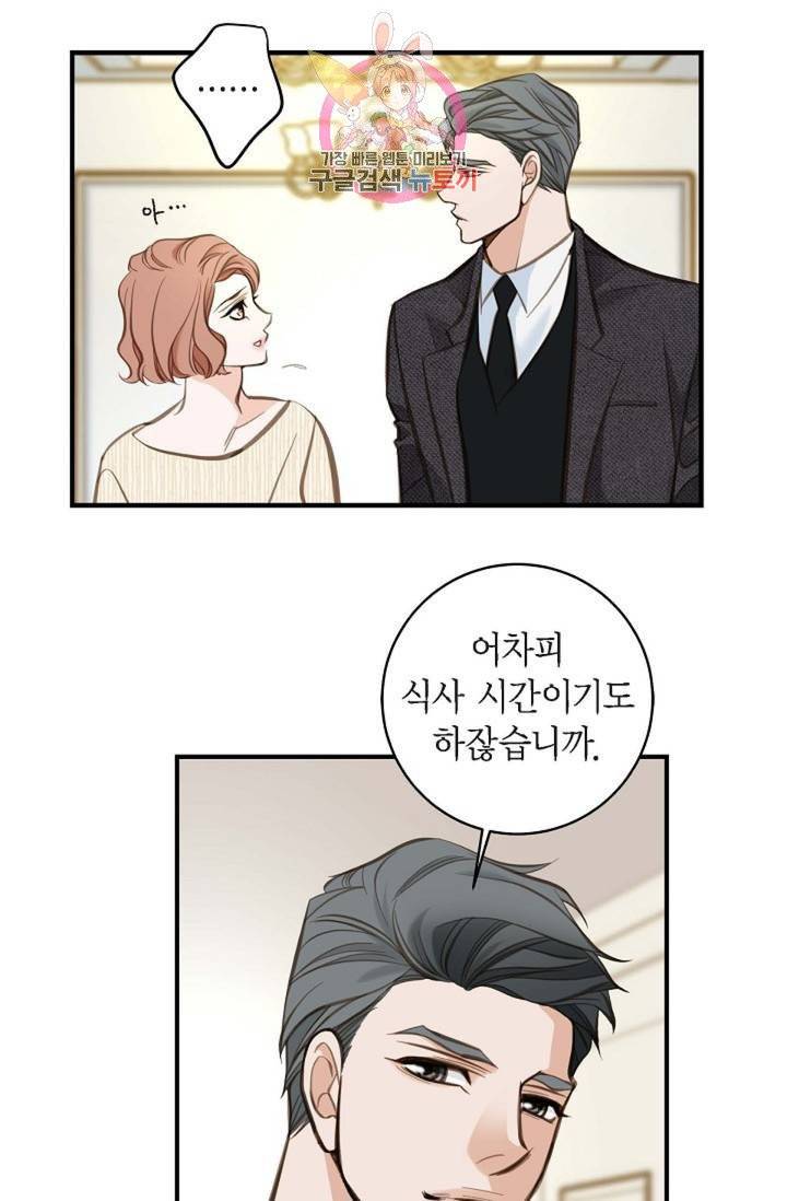 생존결혼  11화 56