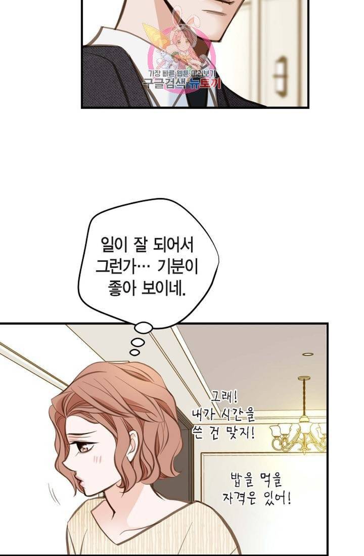 생존결혼  11화 57