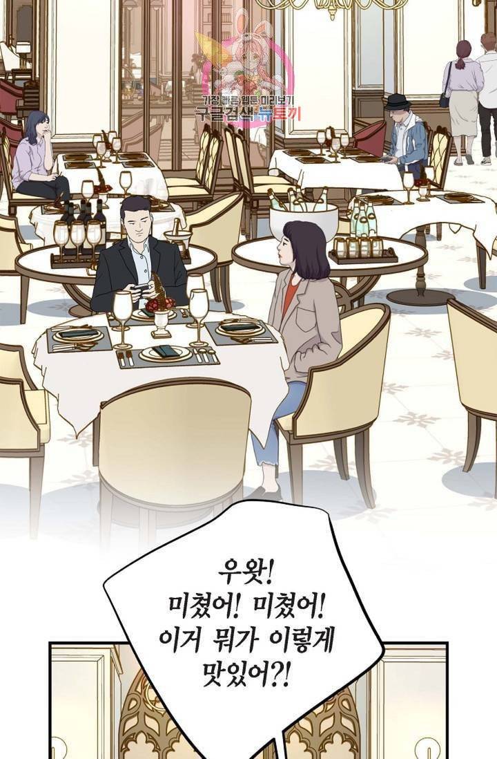 생존결혼  11화 59