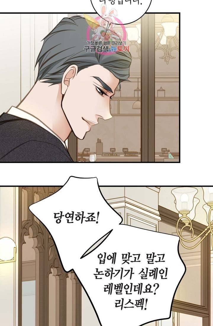 생존결혼  11화 61