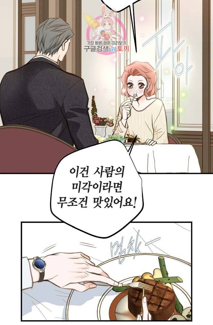 생존결혼  11화 62