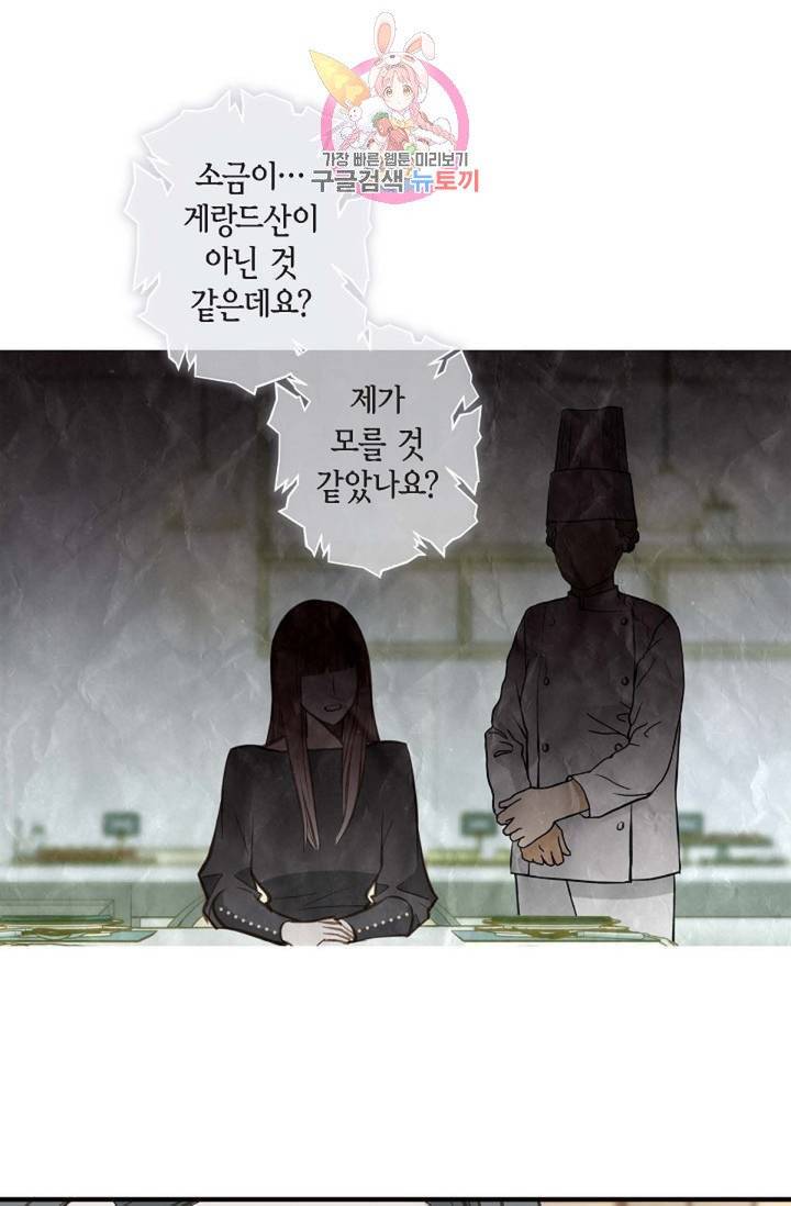 생존결혼  11화 63