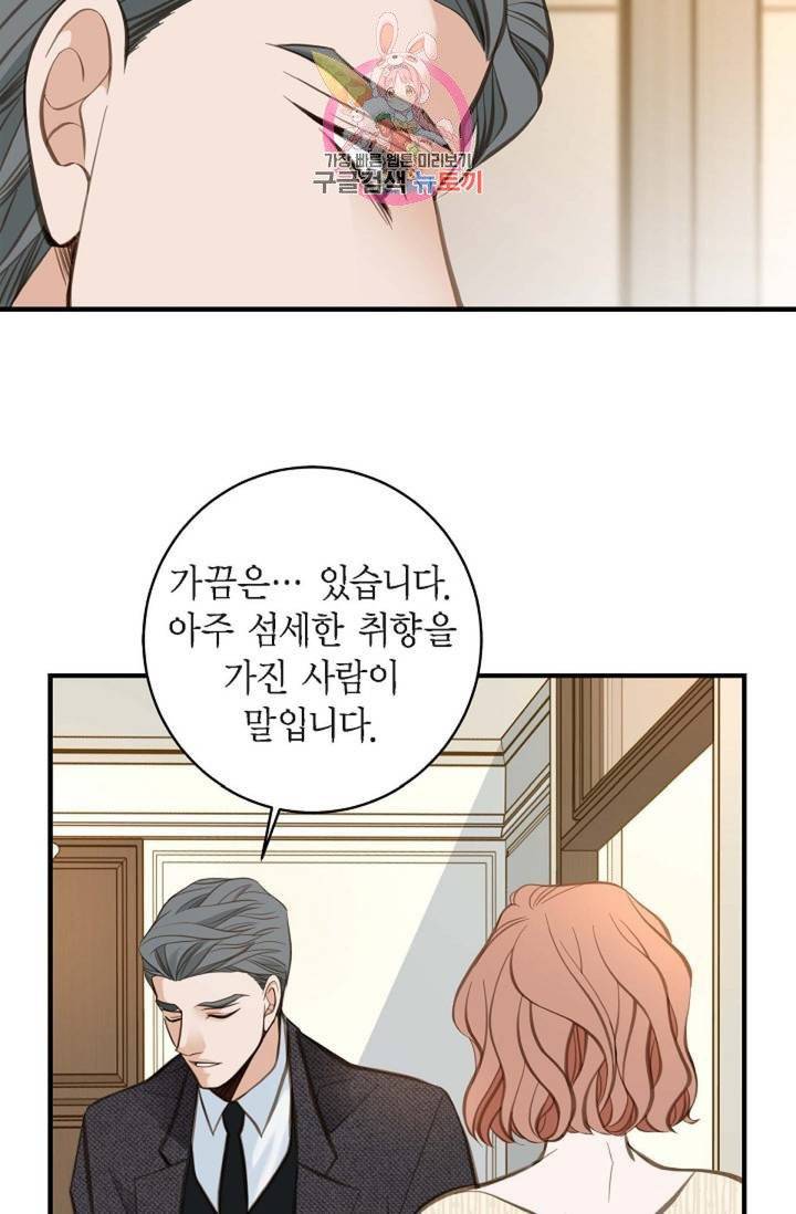 생존결혼  11화 64
