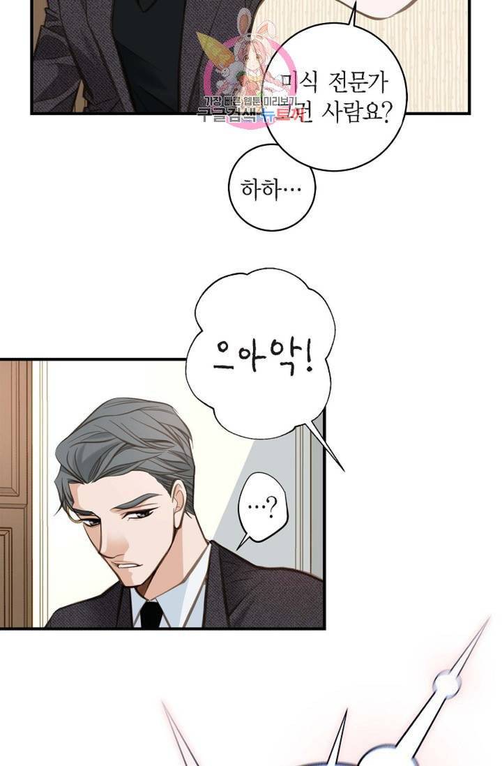 생존결혼  11화 65
