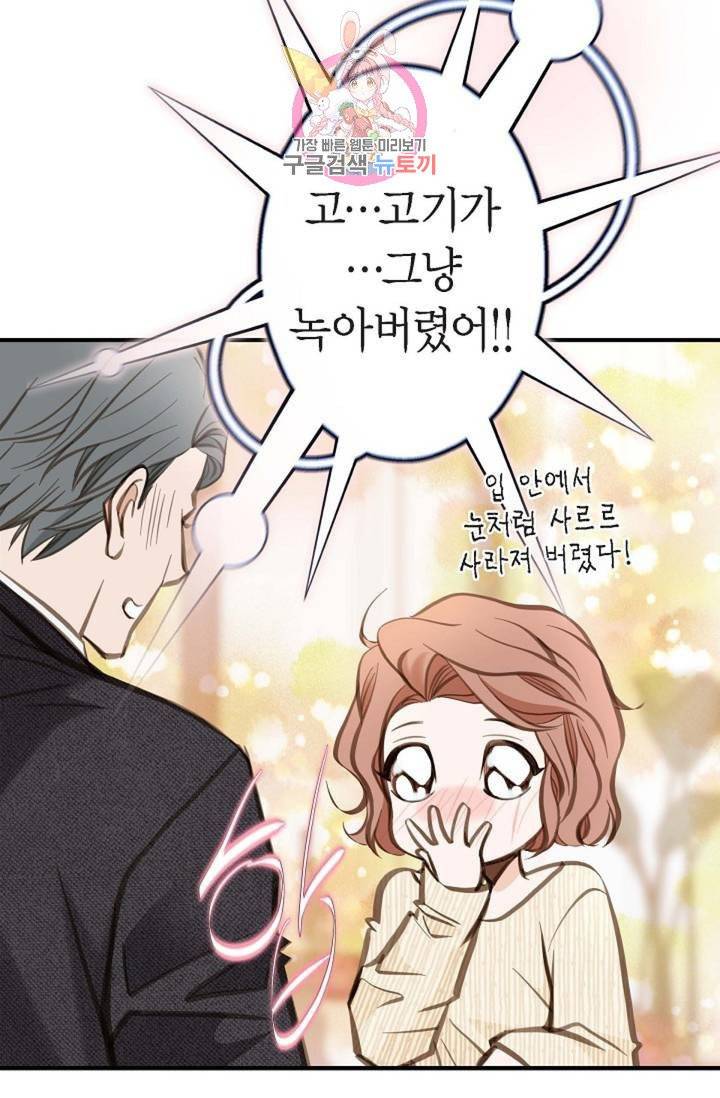 생존결혼  11화 66