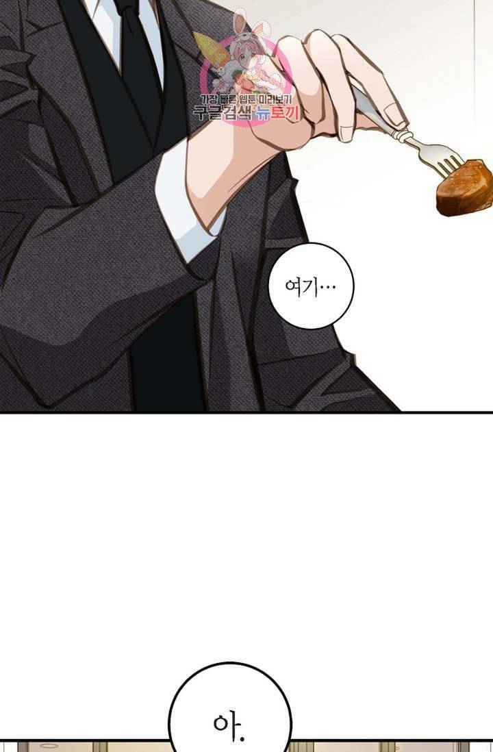 생존결혼  11화 68