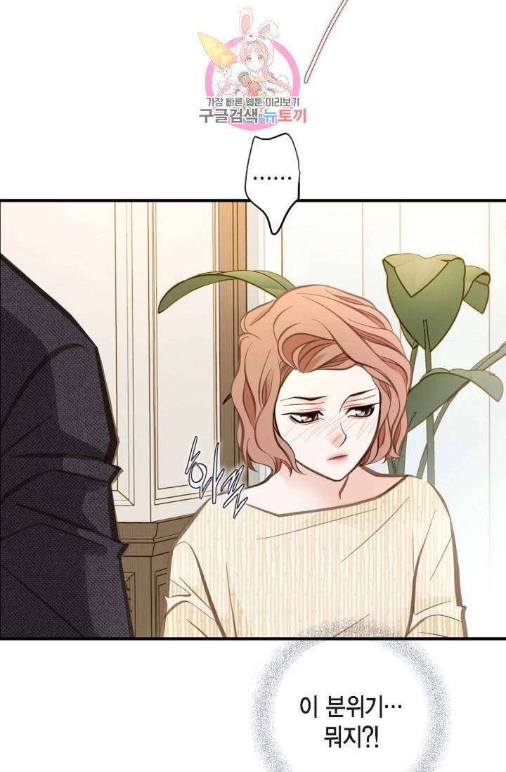 생존결혼  11화 72