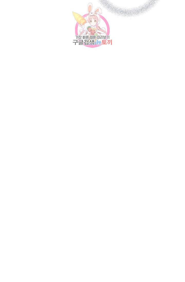 생존결혼  11화 73