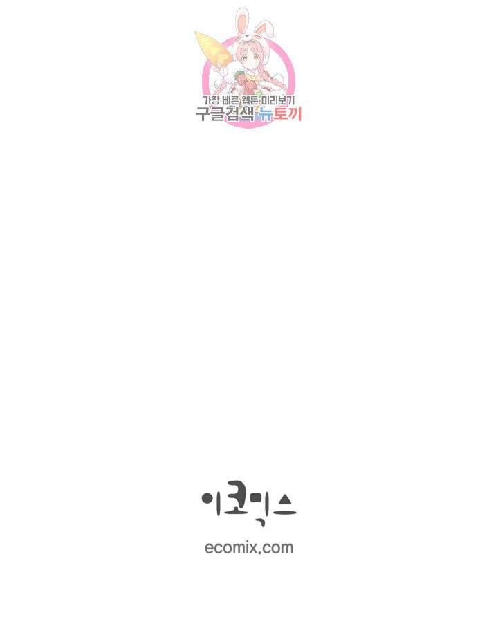 생존결혼  11화 74
